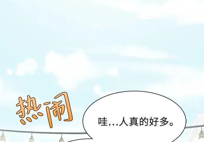 第90话 第25页