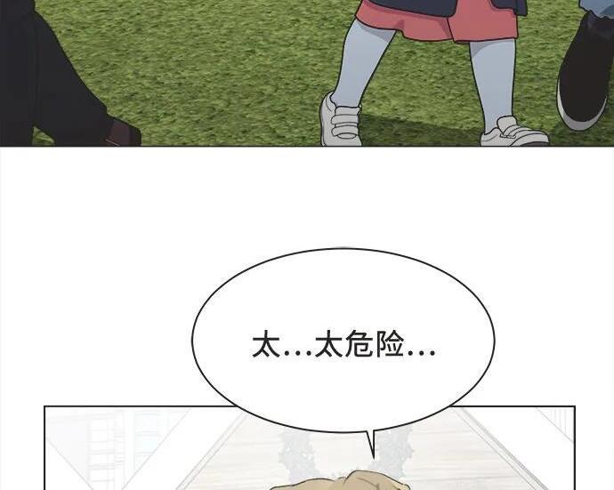第90话 第28页