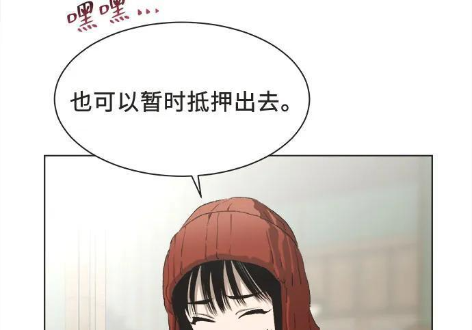 第90话 第50页