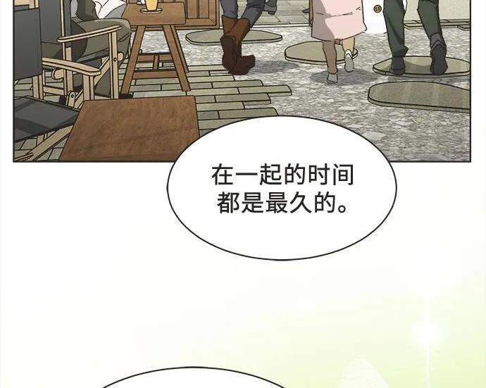 第90话 第70页