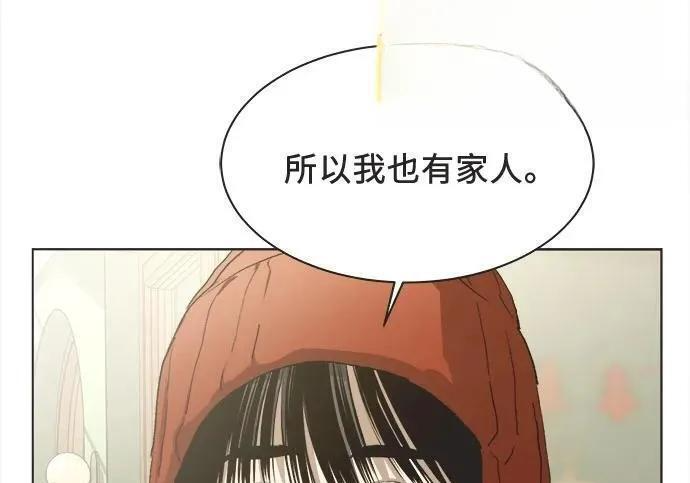 第90话 第74页