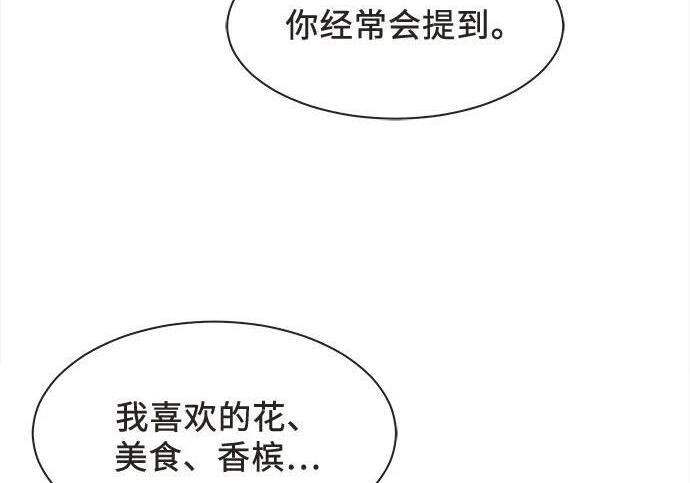 第90话 第91页