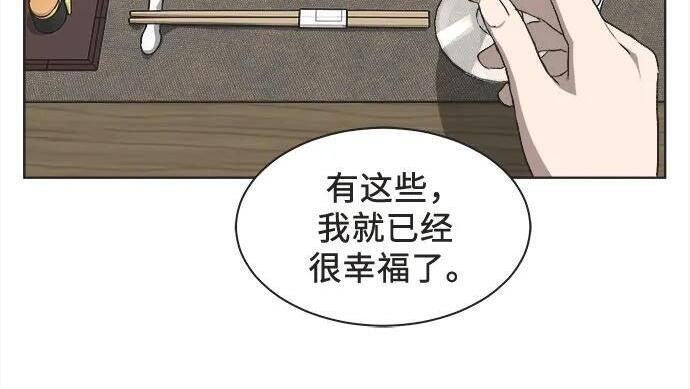 第90话 第93页