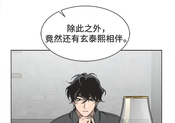 第90话 第94页