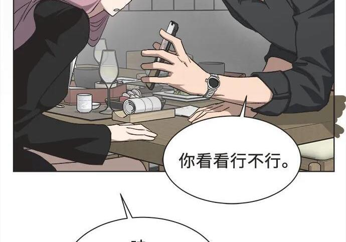 第90话 第103页