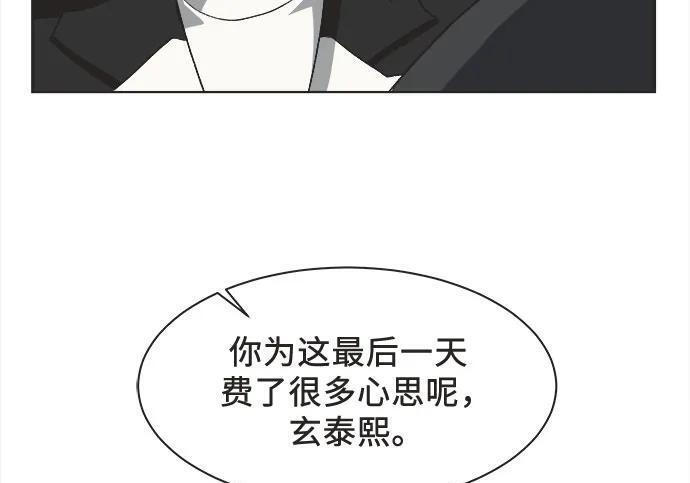 第90话 第106页