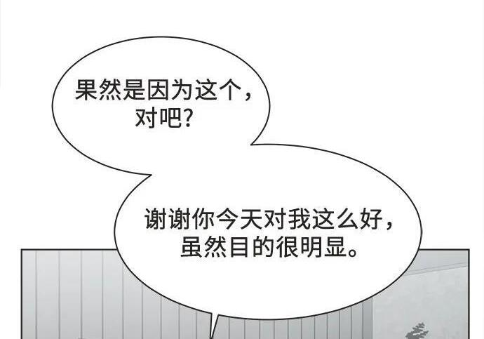 第90话 第111页