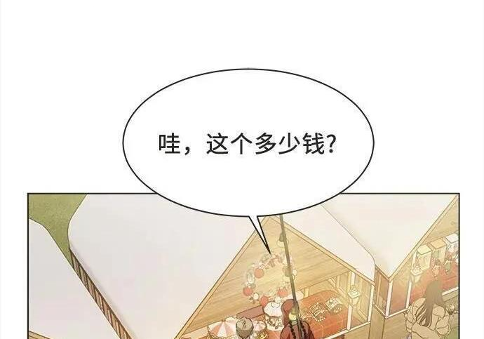第90话 第119页