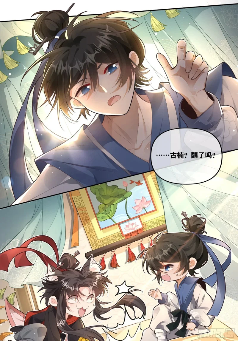 菩萨，拿少祸换温律多陪我！ 第1页