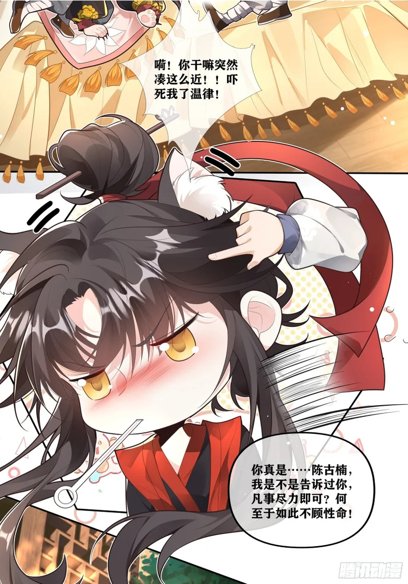 菩萨，拿少祸换温律多陪我！ 第2页