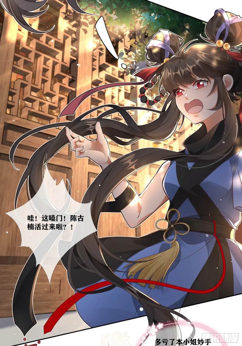 菩萨，拿少祸换温律多陪我！ 第3页