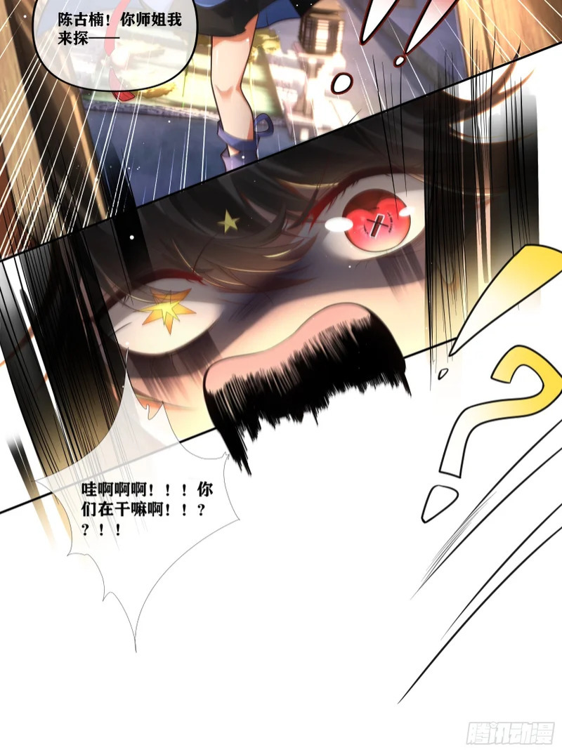 菩萨，拿少祸换温律多陪我！ 第5页