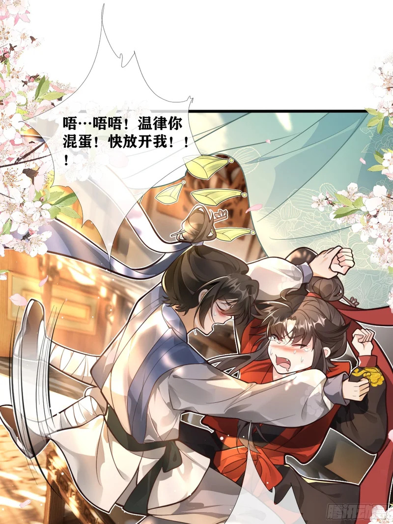 菩萨，拿少祸换温律多陪我！ 第6页