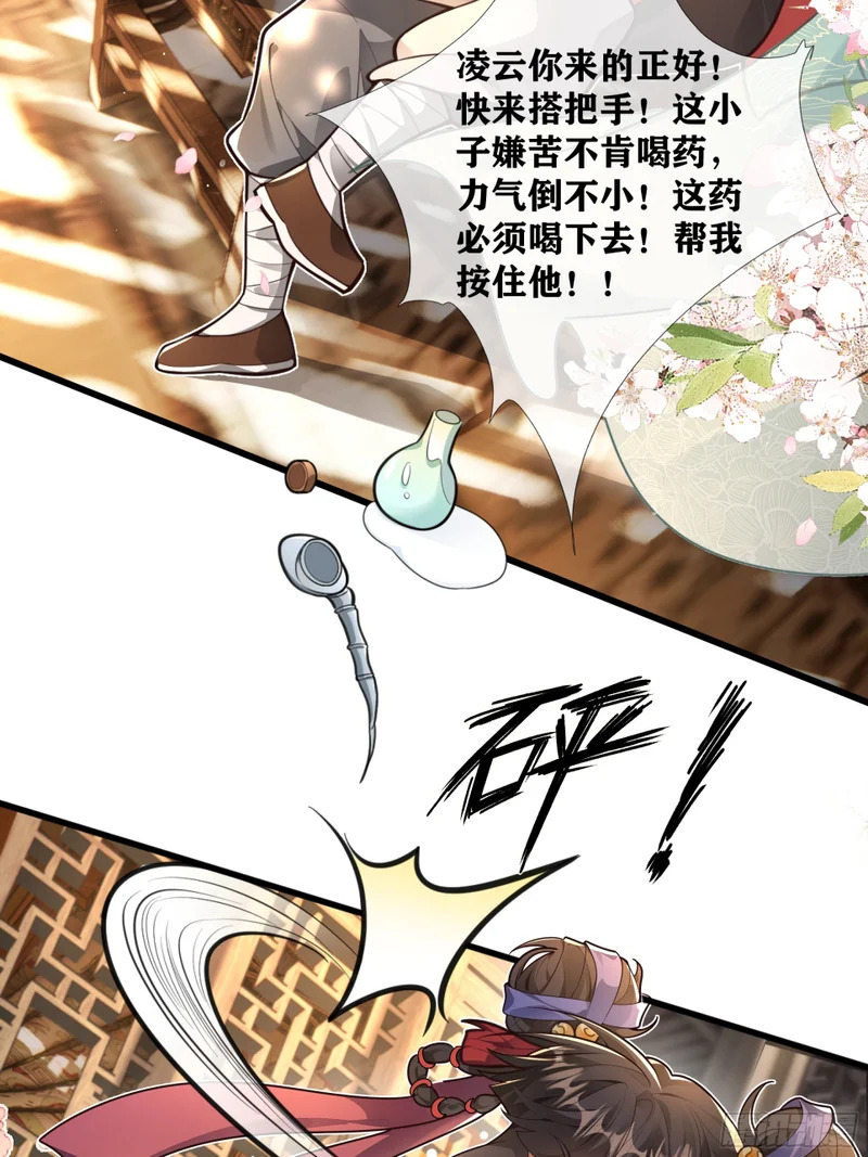 菩萨，拿少祸换温律多陪我！ 第7页