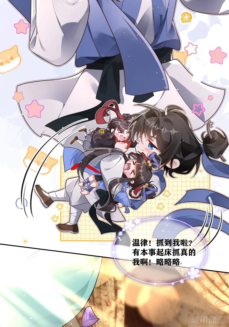 药堂吃播？和尚急疯了！ 第3页