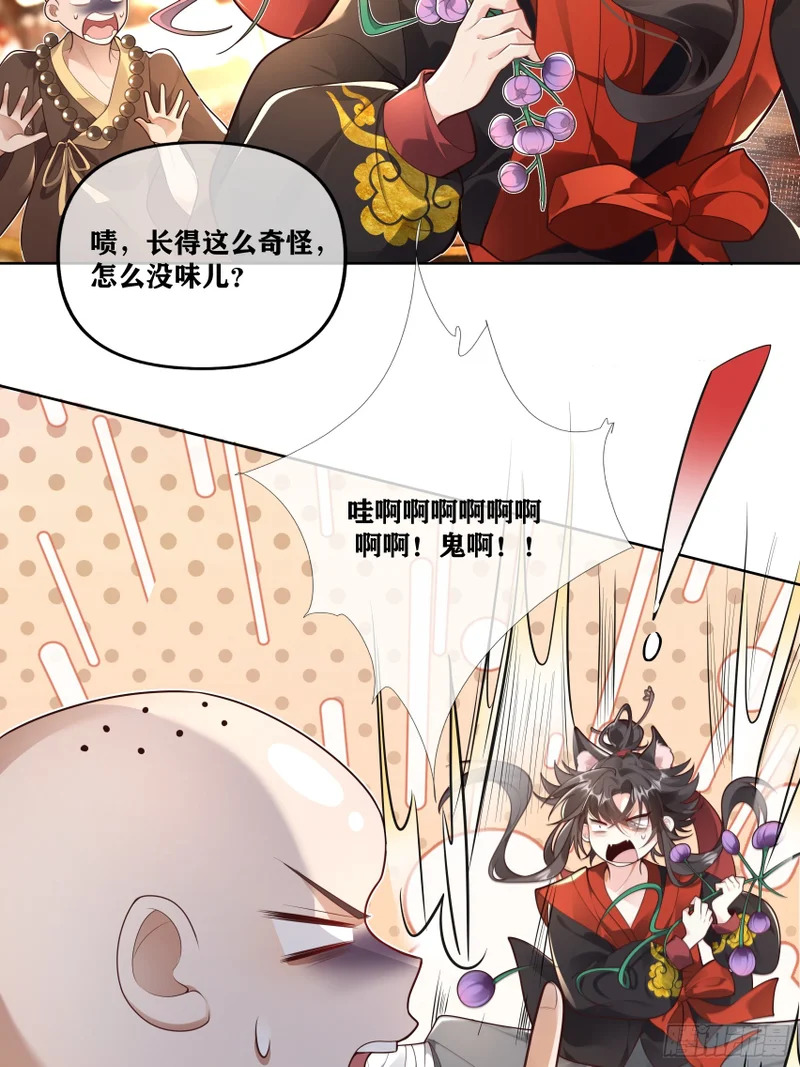 药堂吃播？和尚急疯了！ 第10页