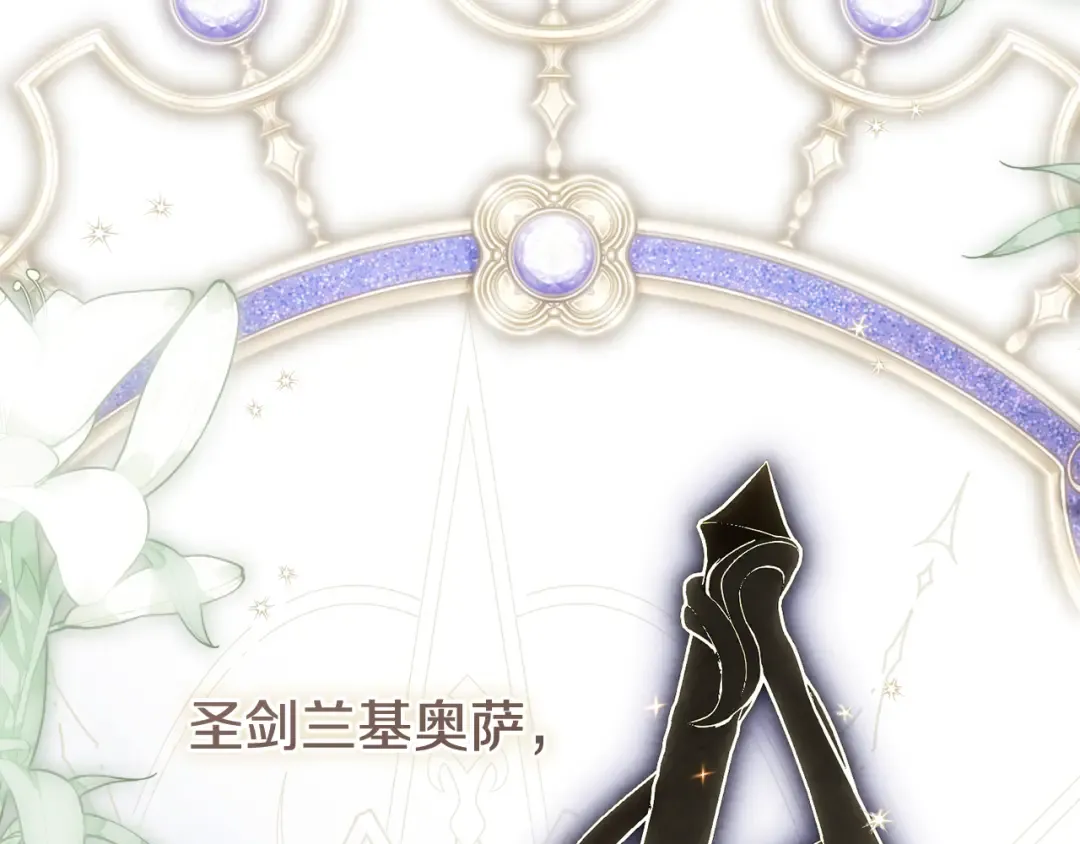 第47话 他生气了 第2页