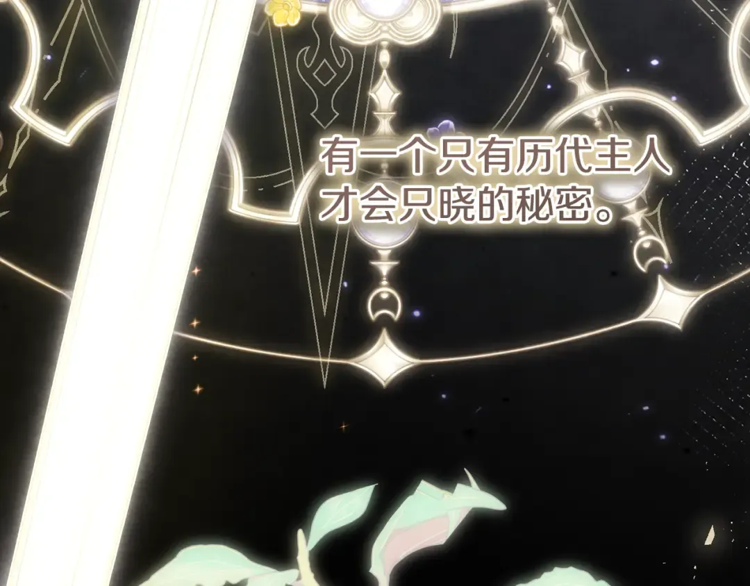 第47话 他生气了 第5页
