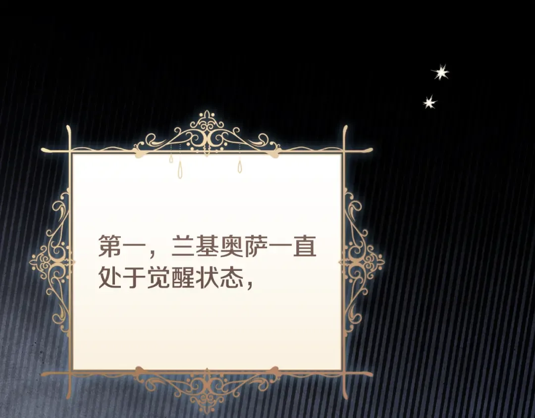 第47话 他生气了 第7页