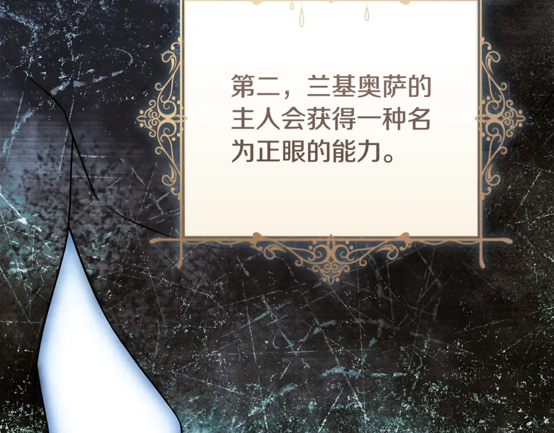 第47话 他生气了 第10页