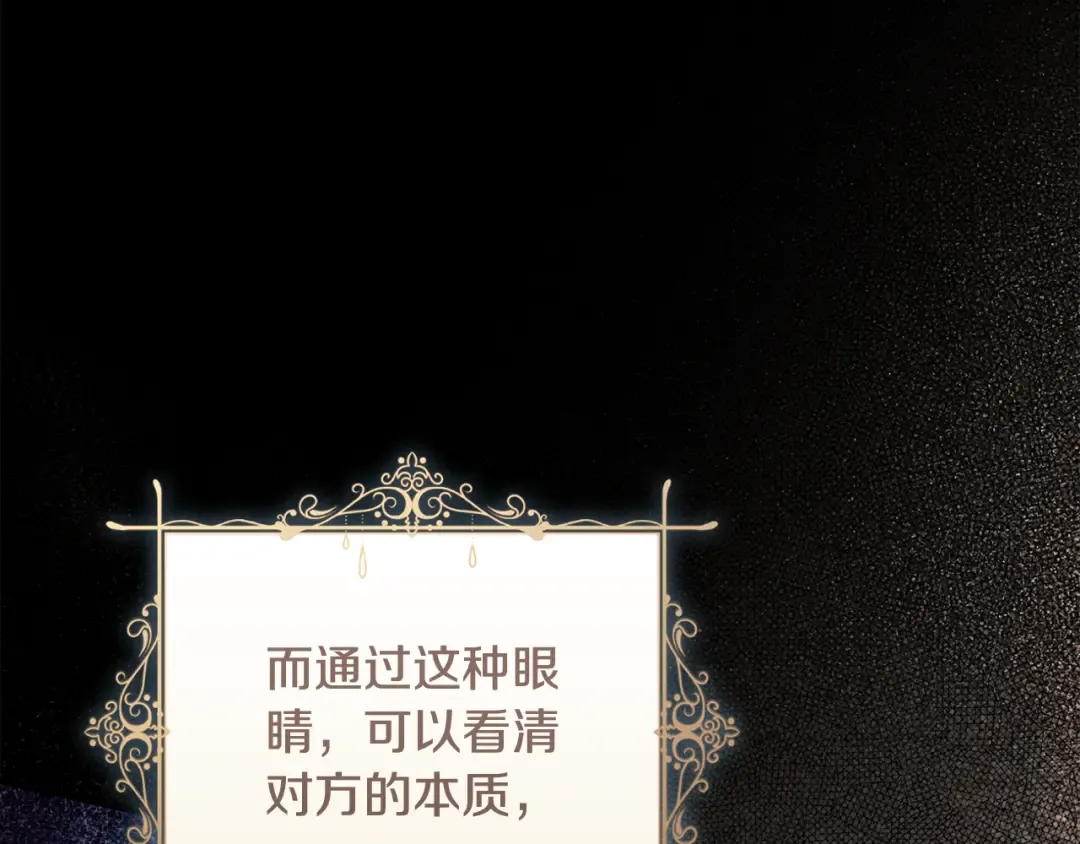 第47话 他生气了 第12页