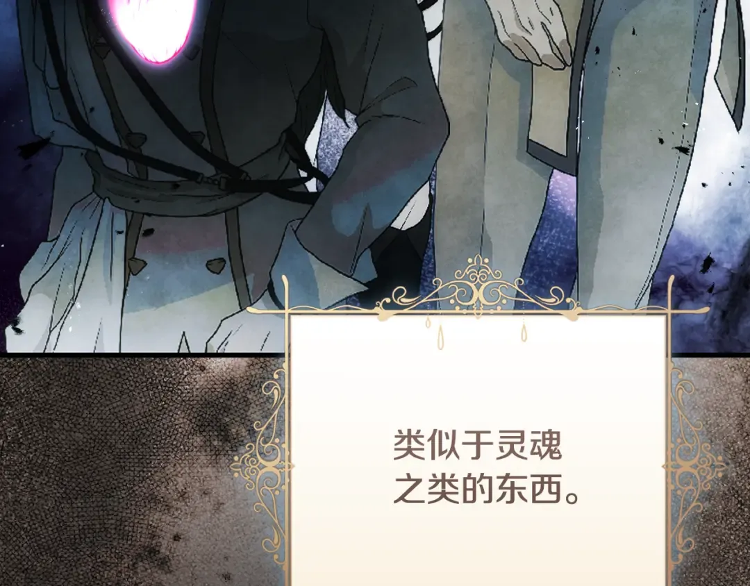 第47话 他生气了 第15页