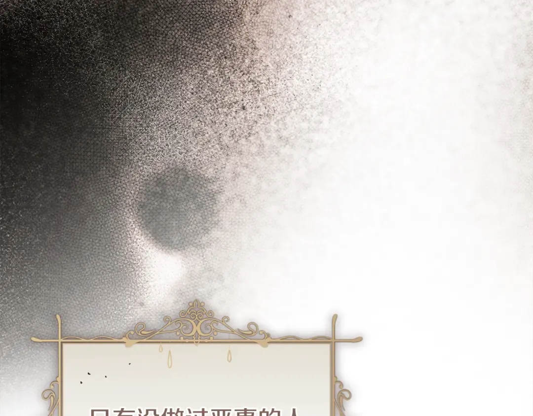 第47话 他生气了 第18页