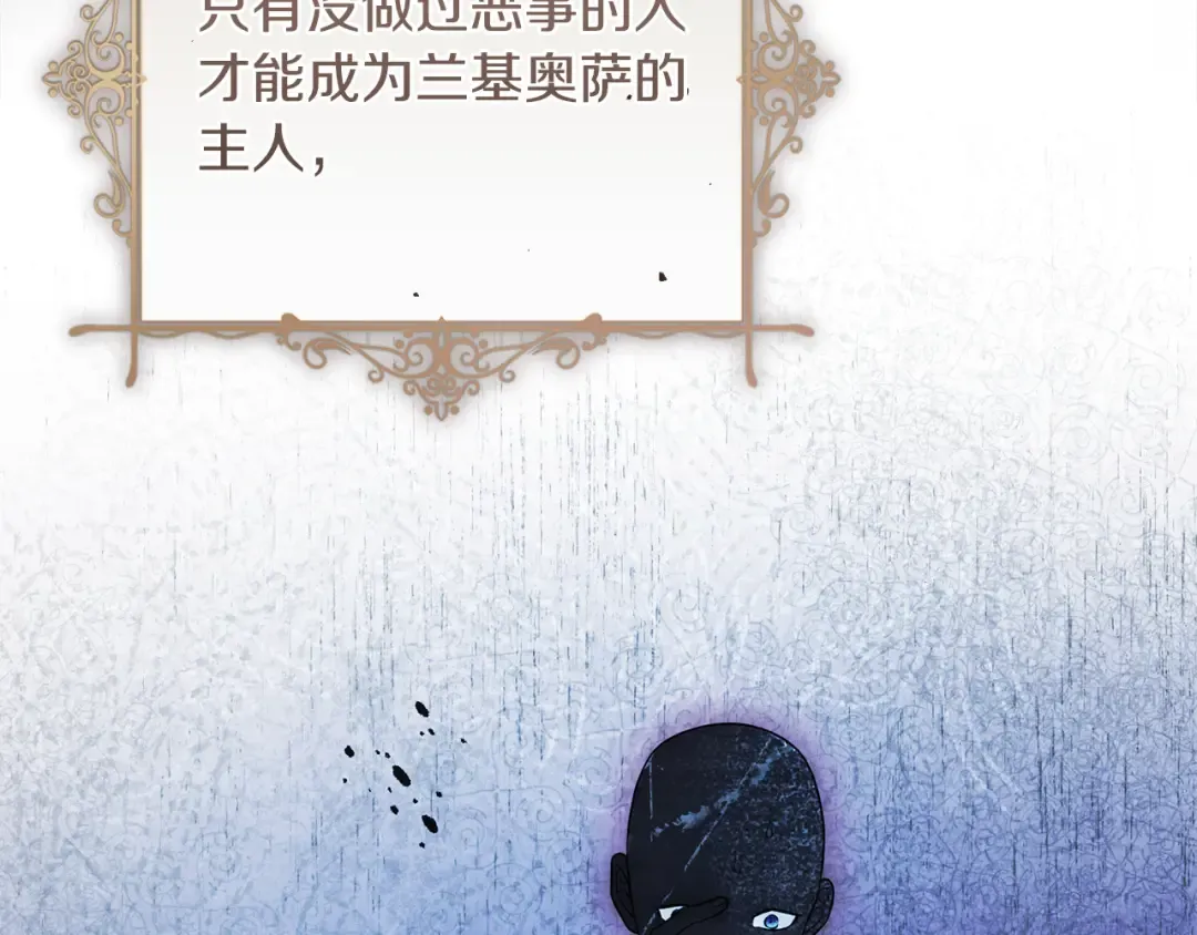 第47话 他生气了 第19页