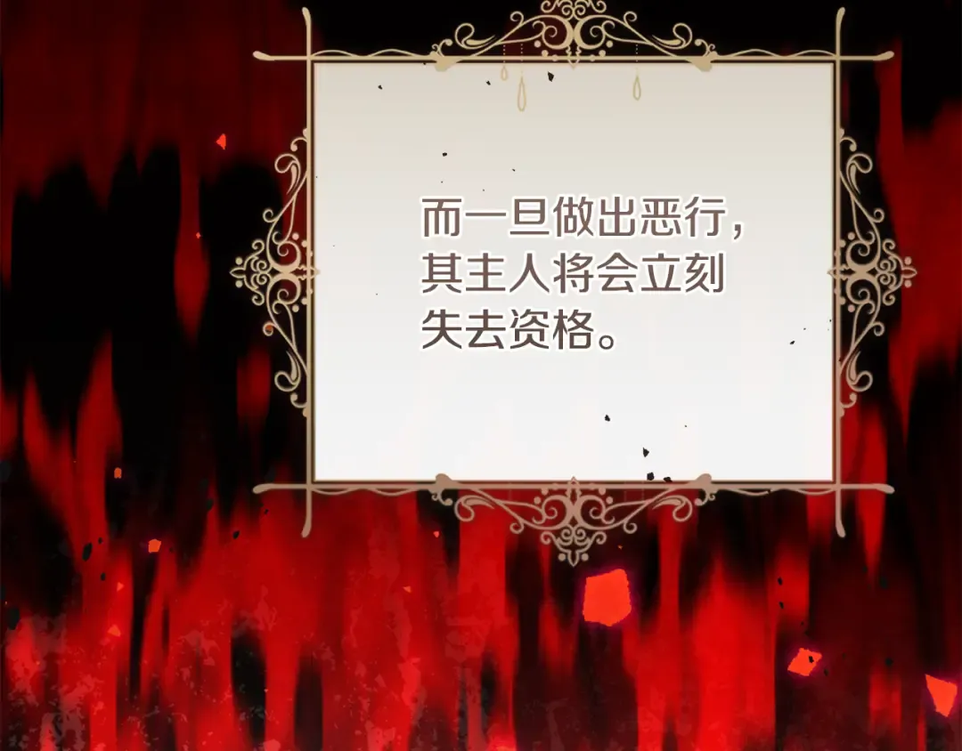 第47话 他生气了 第22页