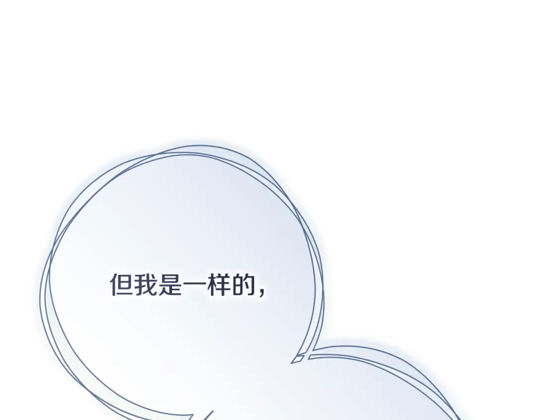 第47话 他生气了 第26页