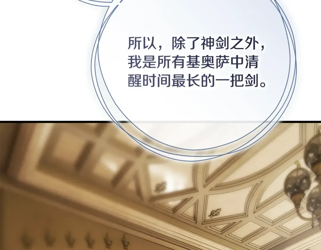 第47话 他生气了 第27页