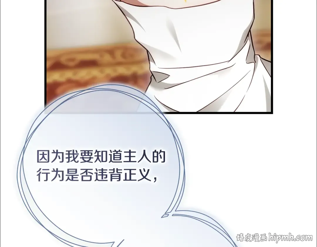 第47话 他生气了 第32页