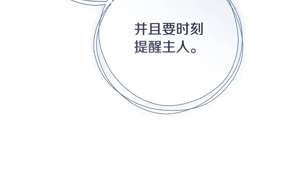 第47话 他生气了 第33页