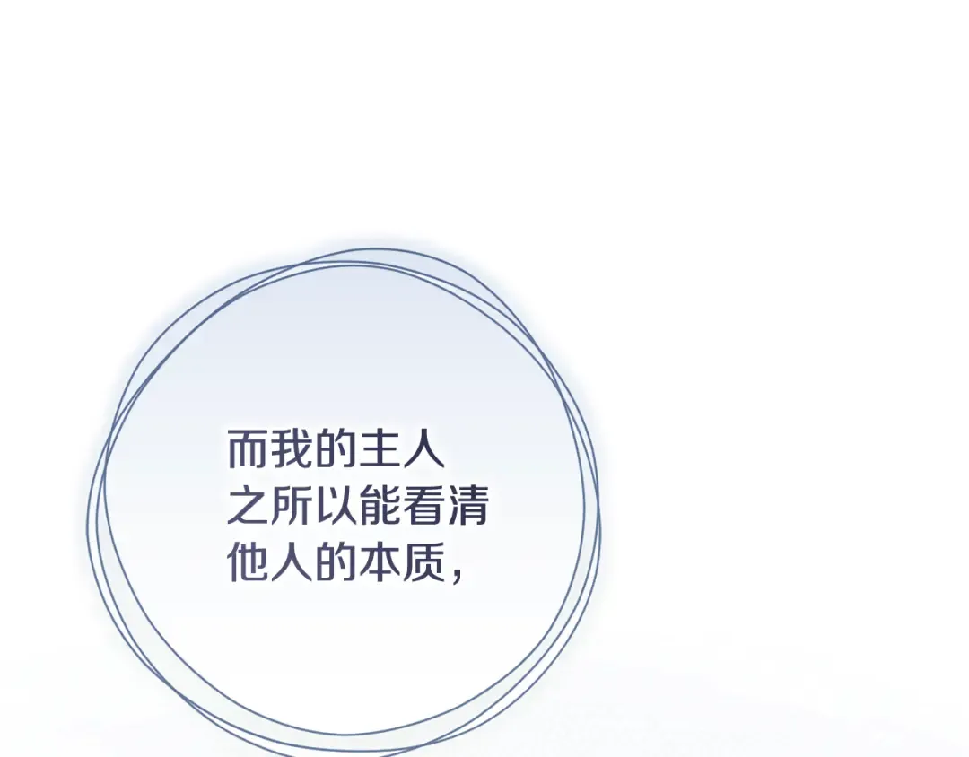 第47话 他生气了 第34页