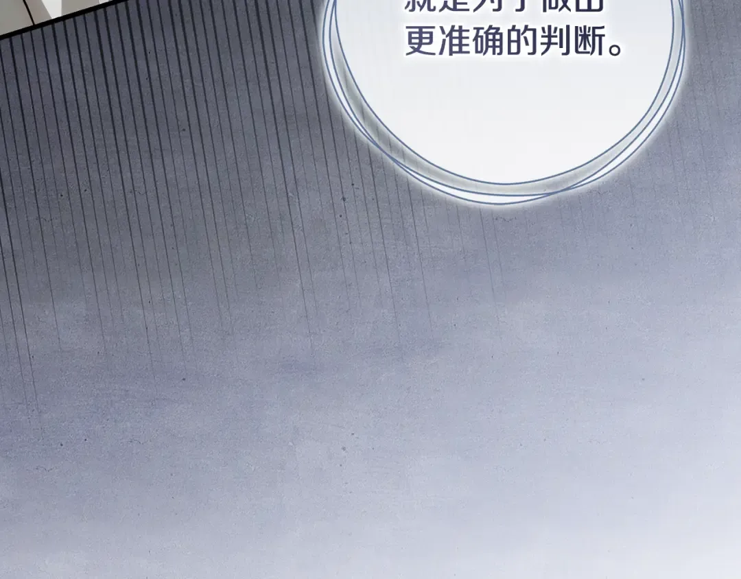 第47话 他生气了 第37页