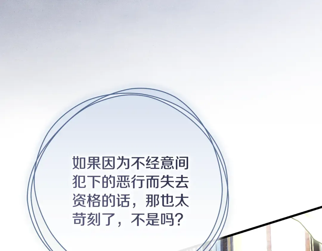 第47话 他生气了 第38页