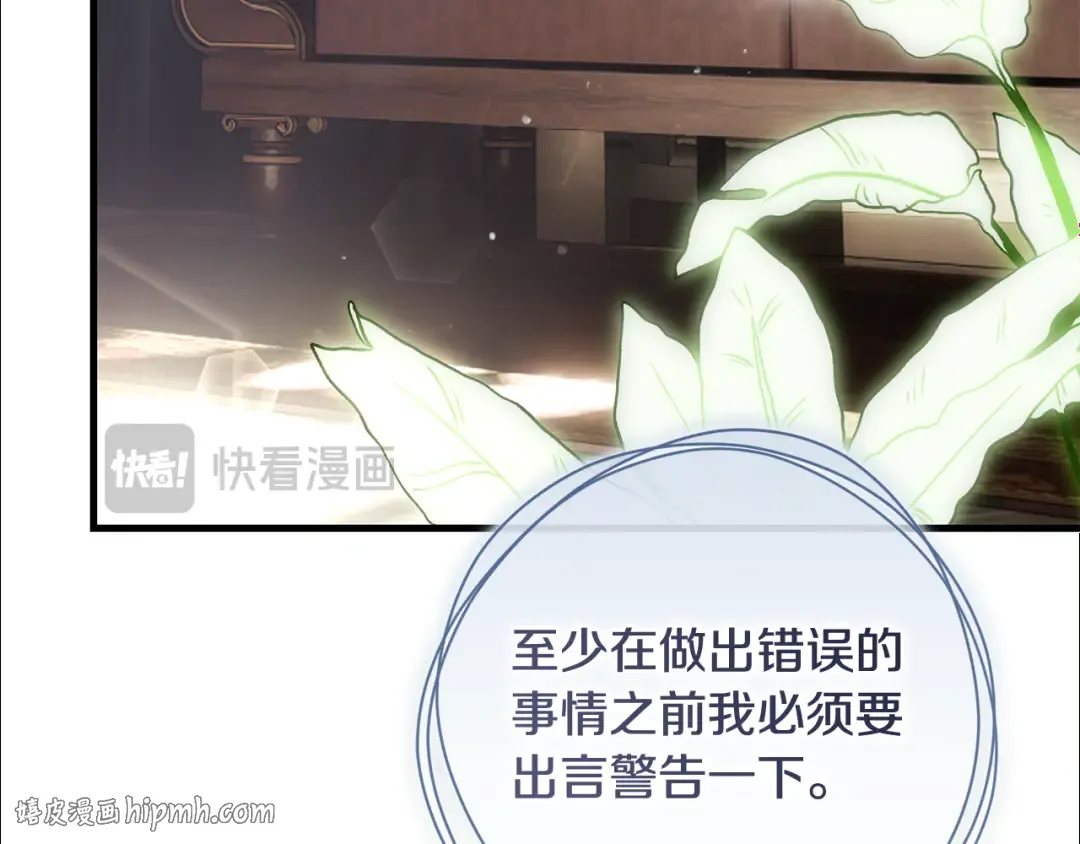 第47话 他生气了 第40页