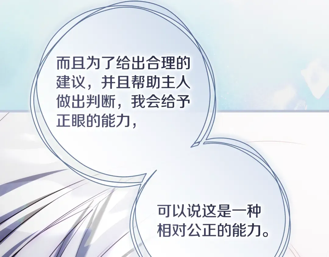 第47话 他生气了 第42页