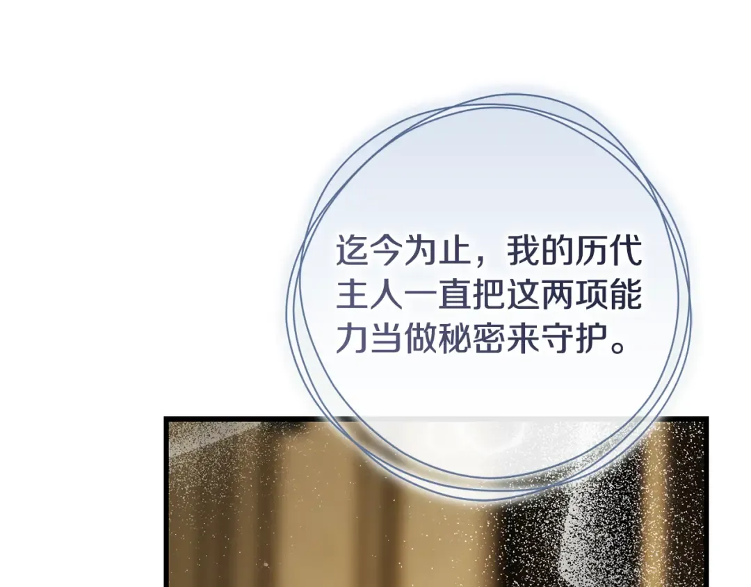 第47话 他生气了 第46页