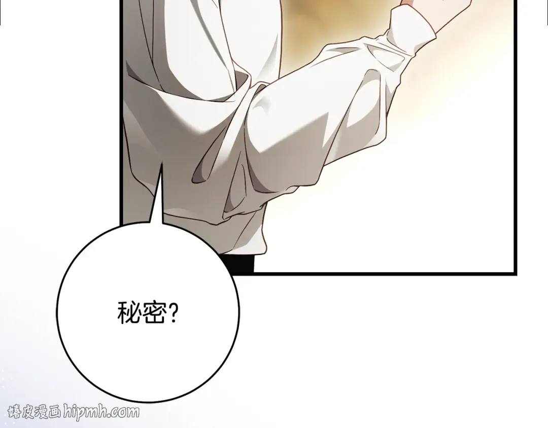 第47话 他生气了 第48页