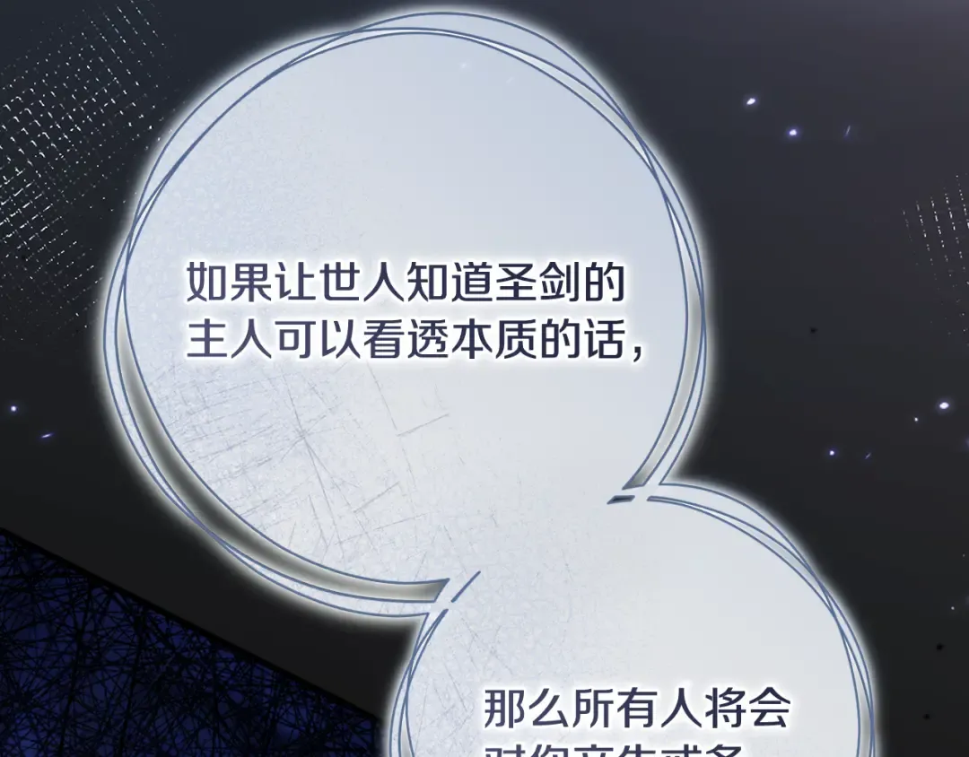 第47话 他生气了 第50页