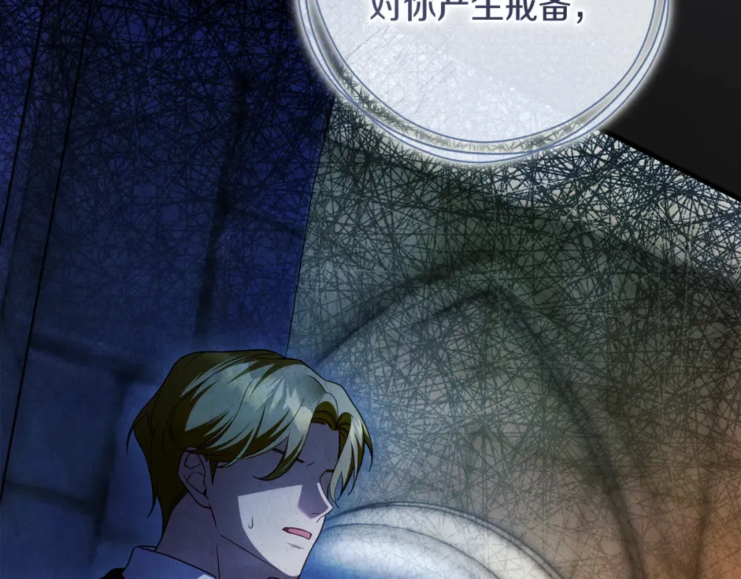 第47话 他生气了 第51页