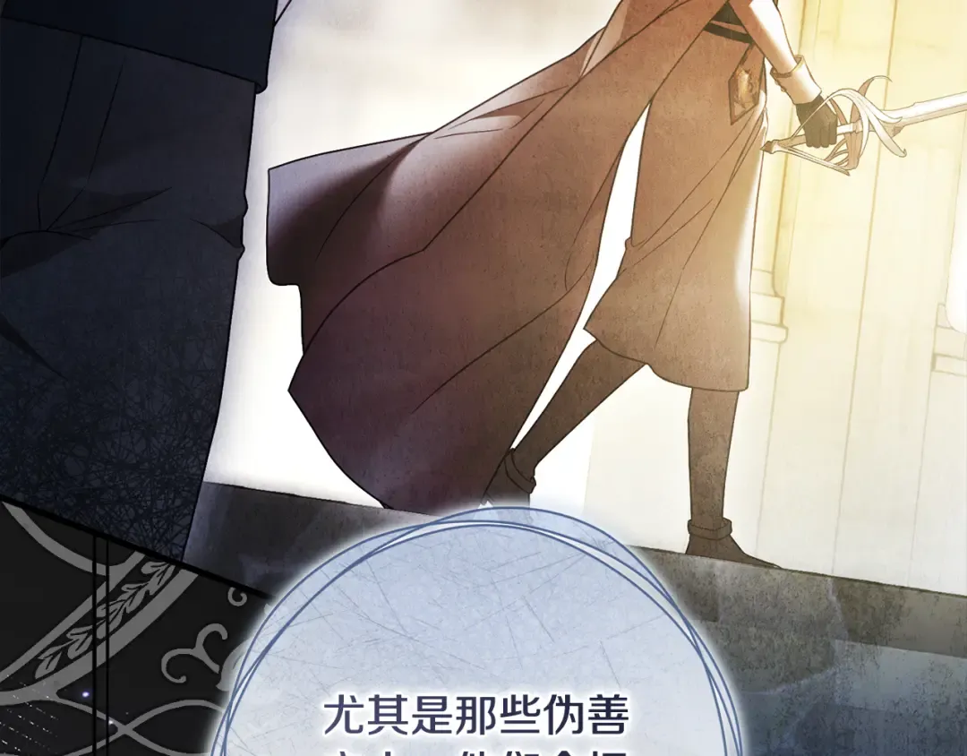 第47话 他生气了 第53页