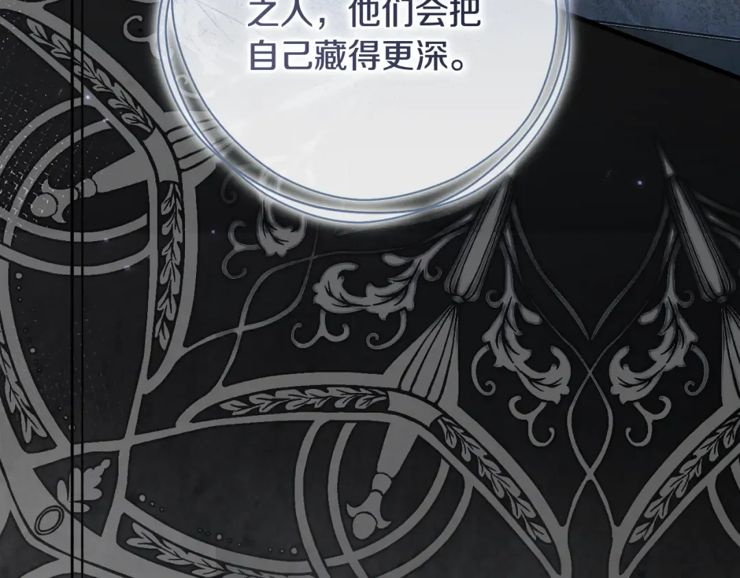 第47话 他生气了 第54页