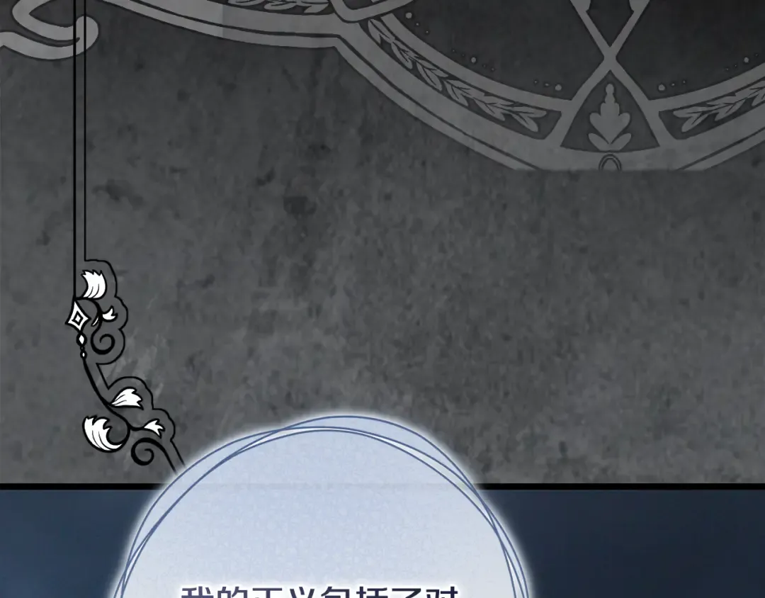 第47话 他生气了 第55页