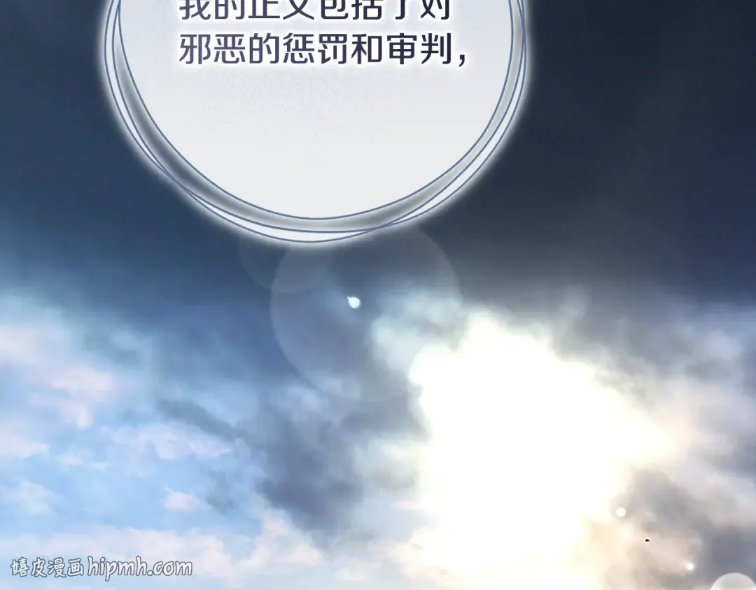 第47话 他生气了 第56页