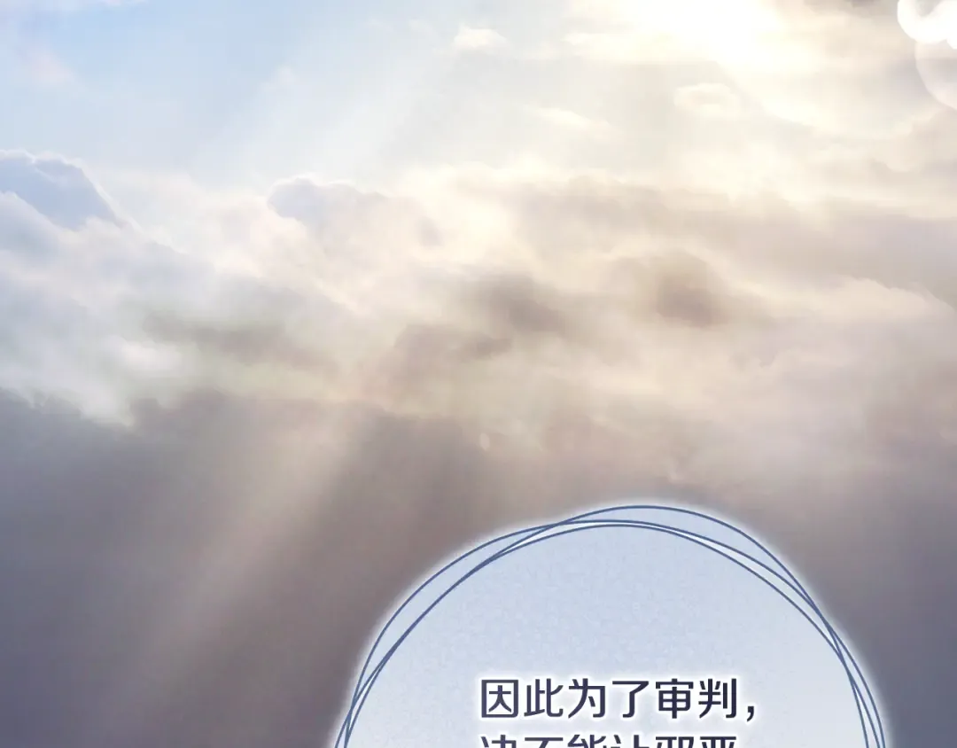 第47话 他生气了 第57页