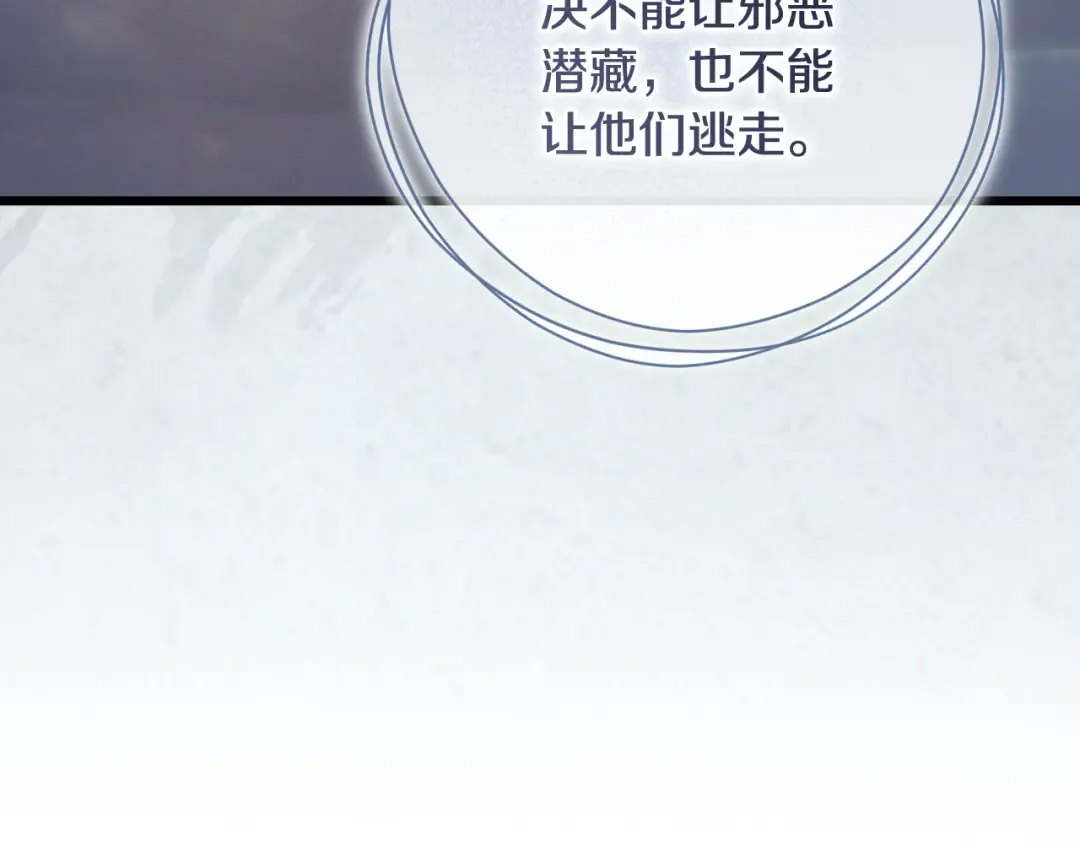 第47话 他生气了 第58页