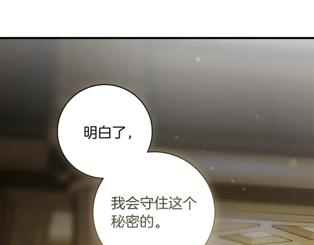 第47话 他生气了 第60页