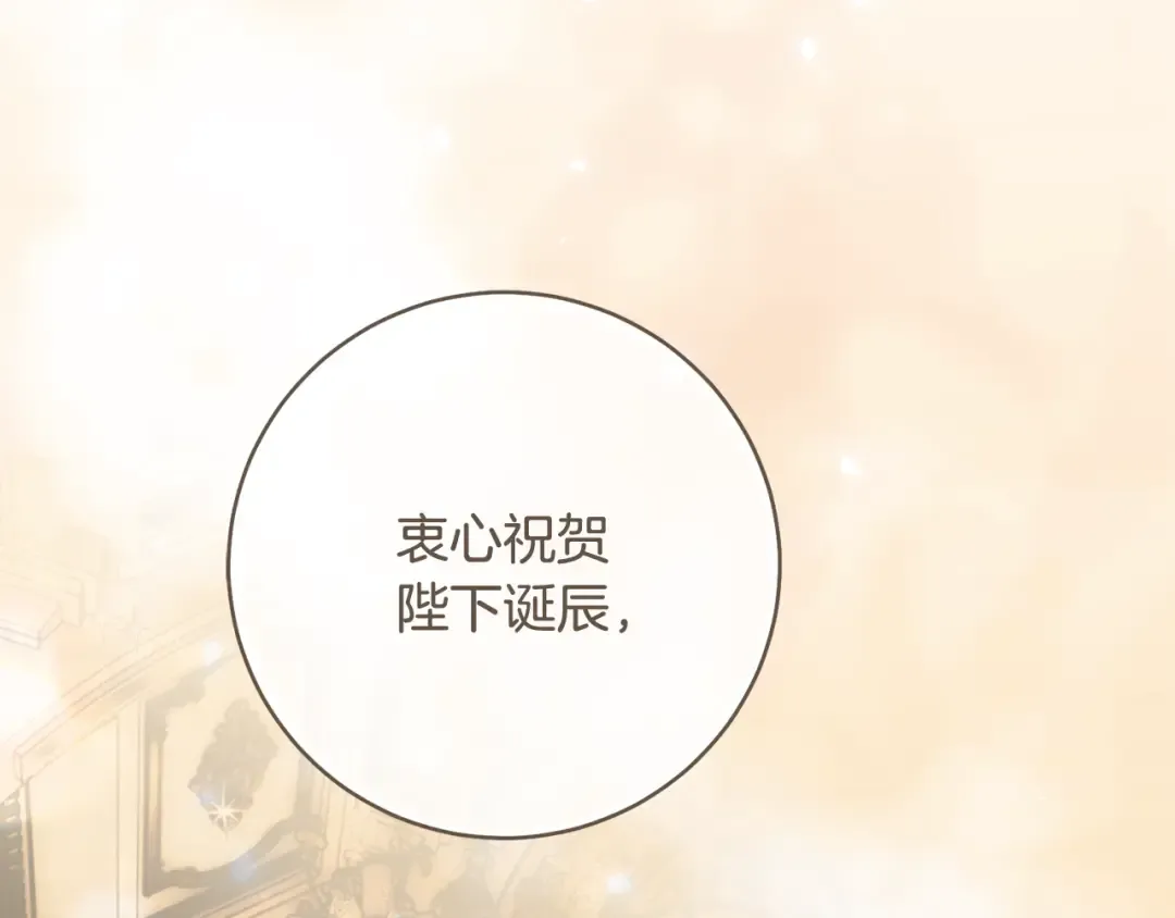 第47话 他生气了 第70页
